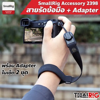 📌ส่งจากไทย📦 SmallRig สายรัดข้อมือ 2398 Camera Wrist Strap สา…