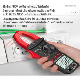 แคลมป์มิเตอร์ดิจิตอล AC/DC วัดแรงดันไฟ มิเตอร์ดิจิตอล สำหรับช่างไฟฟ้าอัจฉริยะแบบอัตโนมัติเต็มรูปแบบ