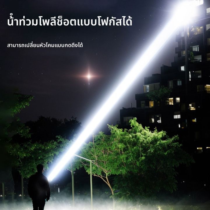 ไฟฉาย LED ส่องสว่างกลางแจ้งแบบสว่างมาก พกพาสะดวก เลเซอร์สีขาว แบตเตอรี่ใช้งานได้ยาวนาน ไฟฉุกเฉินระยะไกล - รูปที่ 4