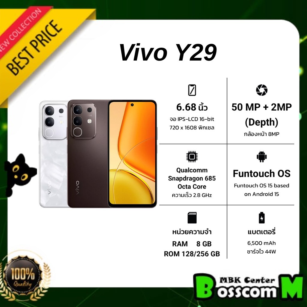 Vivo Y29 4G ( 8GB + 128GB ) ( 8GB + 256GB ) เครื่องศูนย์ไทย ประกัน1ปี