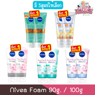 (1แถม1) Nivea Foam 90g. / 100g นีเวีย โฟม 90กรัม. / 100กรัม.