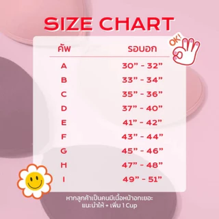 บราทรงกลมไม่เสริม Cup A-K ติดแน่นมาก ดันทรง อกชิดฟู กาวเหนียวแน่น กันน้ำ ไม่อ้า ใช้ได้ 30 ครั้ง