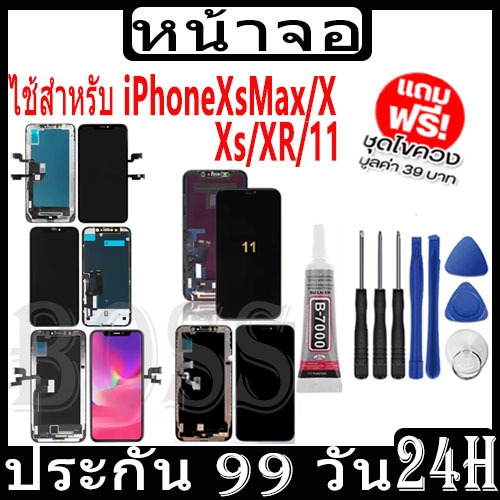 XTRA หน้าจอ LCD  สำหรับ iPhone X XR XR 11 งานแท้ อะไหล่มือถือ  LCD Screen Display จอ + ทัช For iPhone X XR XR 11  แถมฟรี