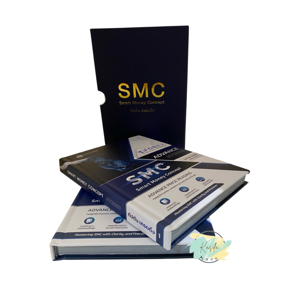 SMC smart money concept (กัปตันเทรดดิ้ง) 2 เล่ม พร้อม Box set สภาพ 99% พร้อมส่ง