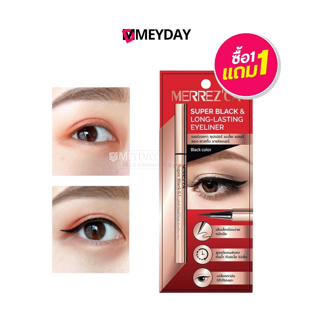 ( 1 แถม 1 ) Merrez'ca อายไลเนอร์เมอร์เรซกา ซุปเปอร์ แบล็ค แอนด์ ลอง-ลาสติ้ง Super Black & Long-Lasting Eyeliner 0.8 g