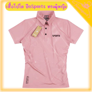 เสื้อโปโลผู้หญิง ปัก sports ทรงเข้ารูป ทรงสวย ผ้ายืดหยุ่นอย่างดี