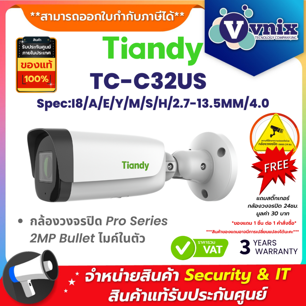 Tiandy TC-C32US Spec:I8/A/E/Y/M/S/H/2.7-13.5MM/4.0 กล้องวงจรปิด Pro Series 2MP Bullet ไมค์ในตัว By V