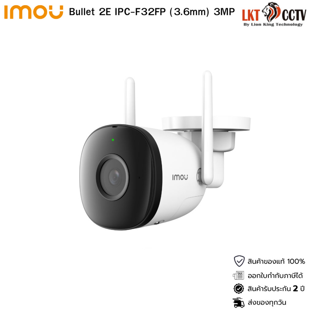 IMOU กล้องวงจรปิดรุ่น Bullet 2E IPC-F32FP (3.6mm) 3MP