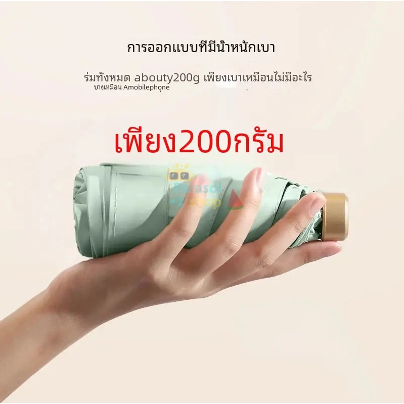 ☀ร่มพับ☀ ร่ม แบบพกพา ร่มกันแดดและฝน umbrella กัน UV ขนาดเล็ก  มินิ แบน บาง เบา แข็งแรง เหมาะพกพา รูปที่ 7