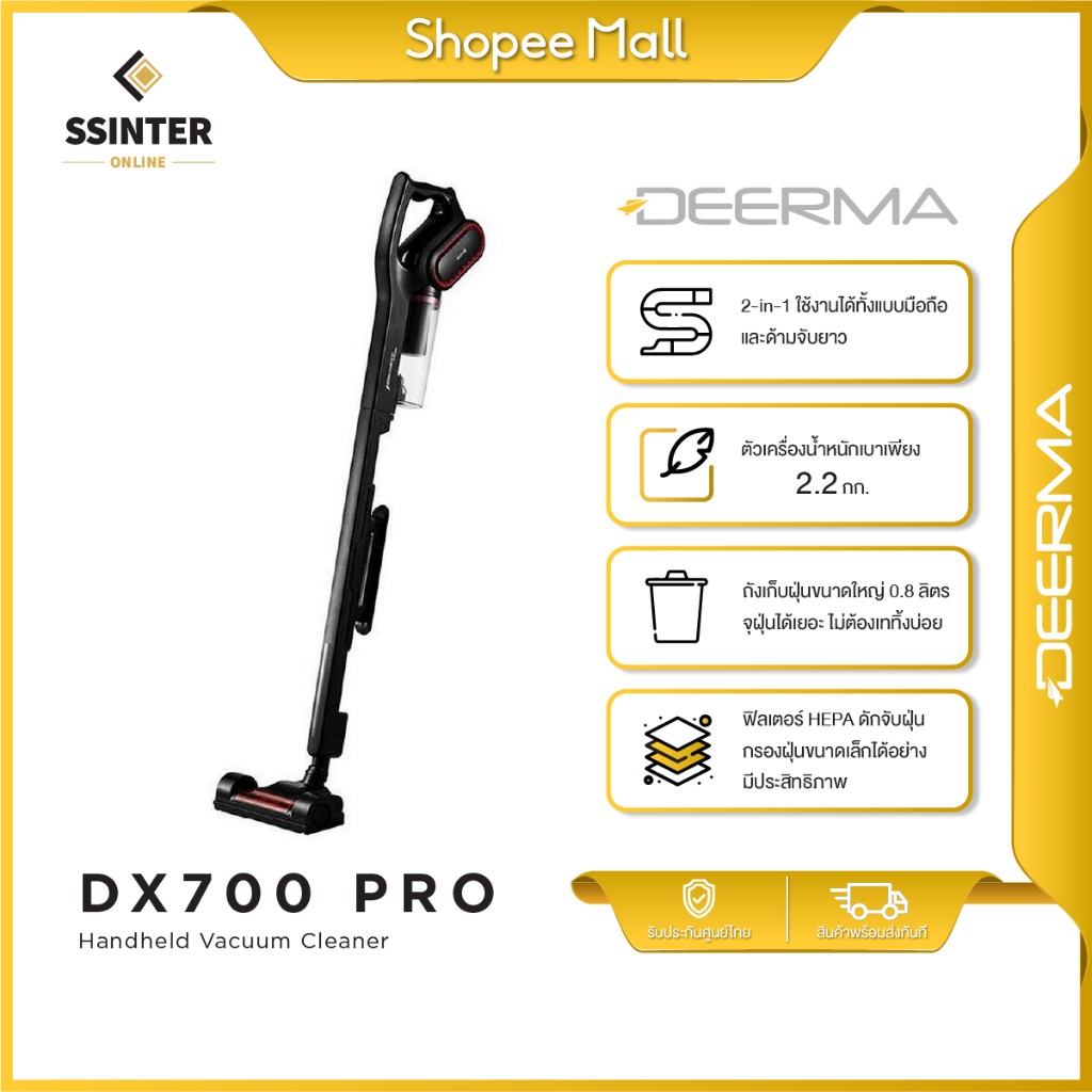 Deerma Vacuum Cleaner DX700 Pro เครื่องดูดฝุ่น