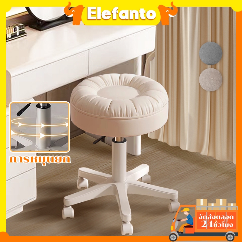 เก้าอี้แต่งหน้า ปรับได้ เก้าอี้โต๊ะเครื่องแป้ง มีล้อเลื่อน หมุนได้ 360 องศา ใช้ได้ทั้งร้านทำเล็บและบ