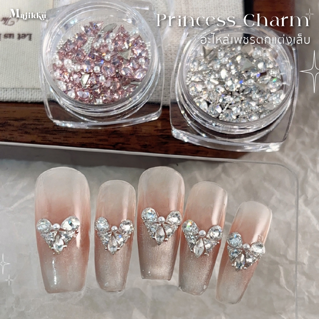 อะไหล่เพชรตกแต่งเล็บ Princess Charm รวมเพชรหลายทรง เนื้อวัสดุเกรดดี ติดง่าย งานเล็บเจ้าหญิงแบบตัวแม่