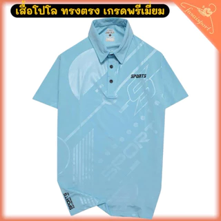 เสื้อโปโล ชายหญิงใส่ได้ ทรงตรง ดูดี มีสไตล์ เสริมบุคลิกภาพ เนื้อผ้าเกรดพรีเมี่ยม