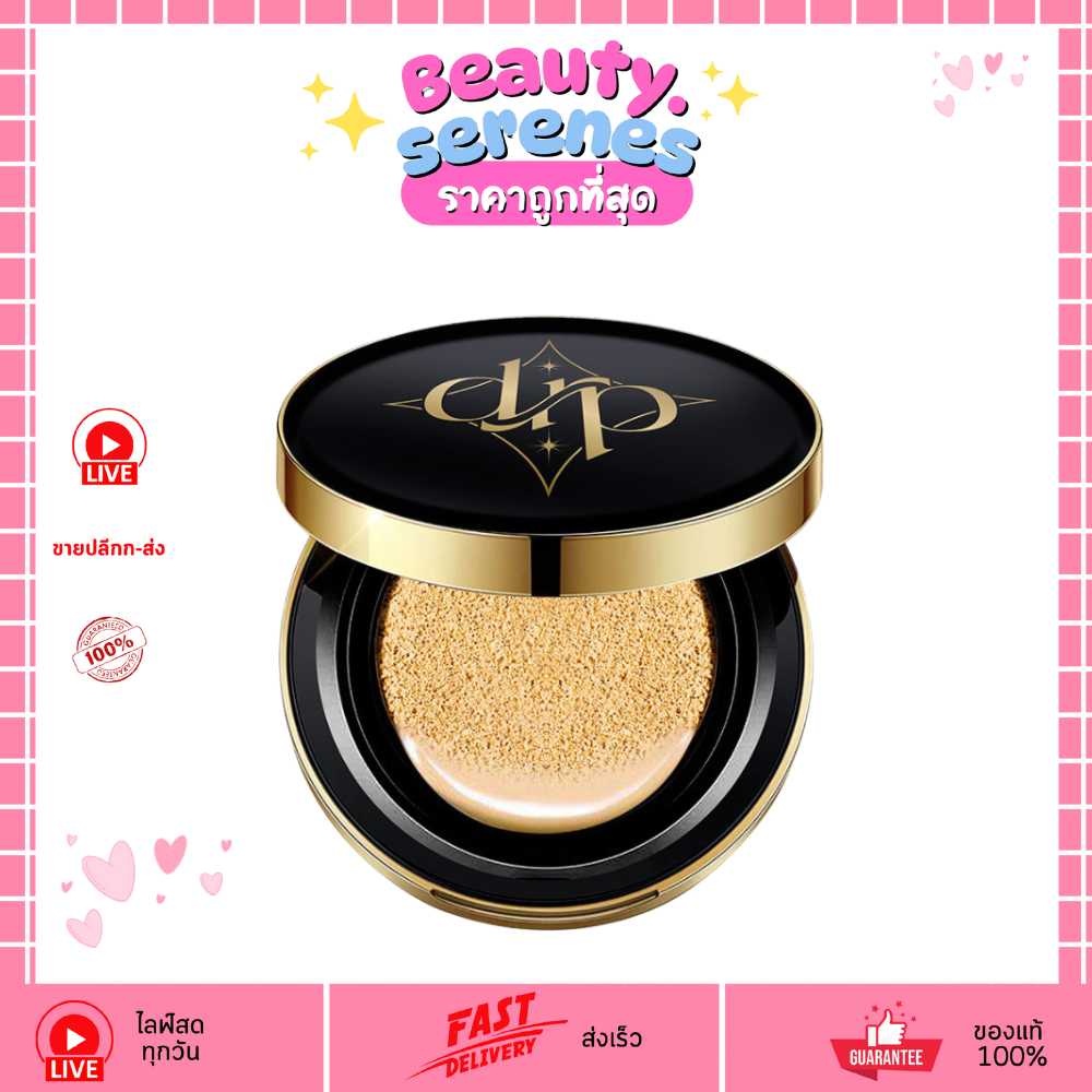 (1 ตลับ) DERRA Cushion คุชชั่นแมตต์ผิวโกลว์ ปกปิด คุมมัน กันน้ำ SPF25 PA+++ 10g