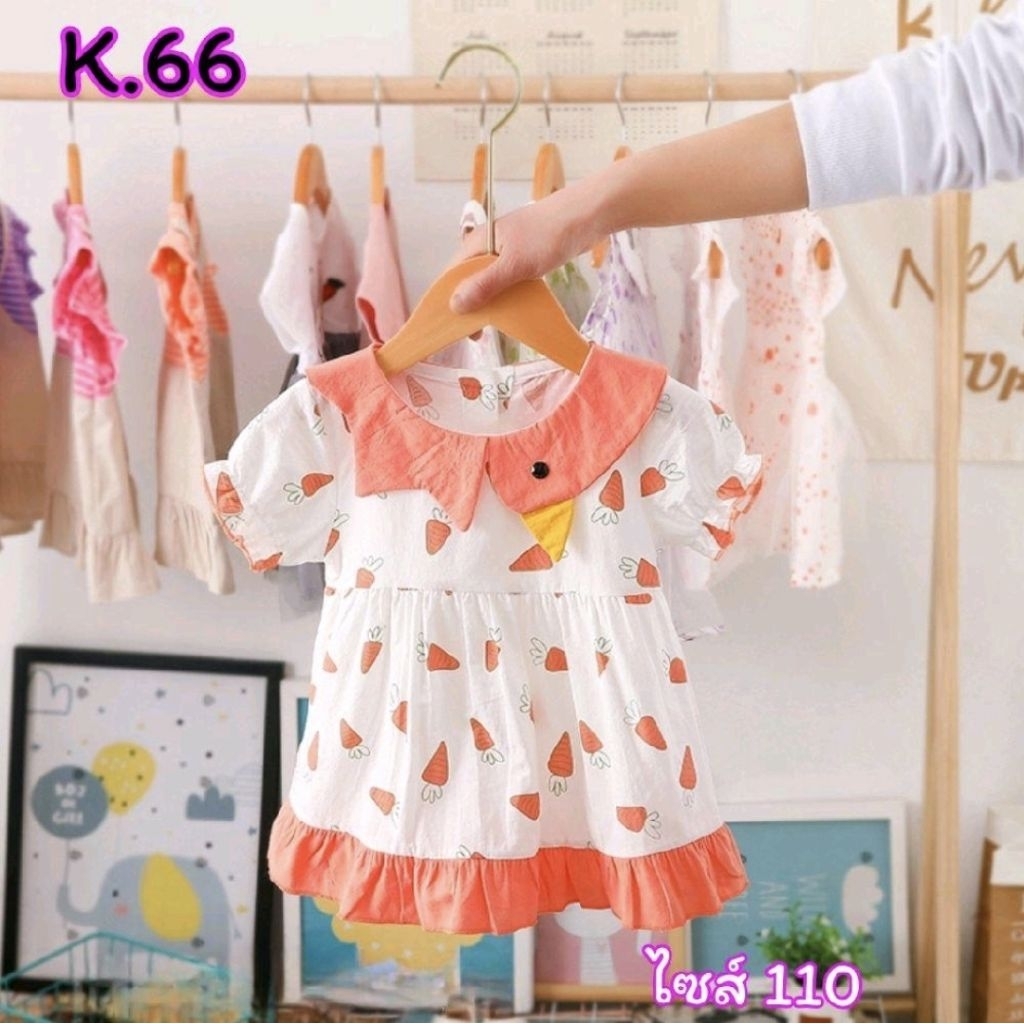 ชุดเด็กหญิงลายน่ารักมากK66