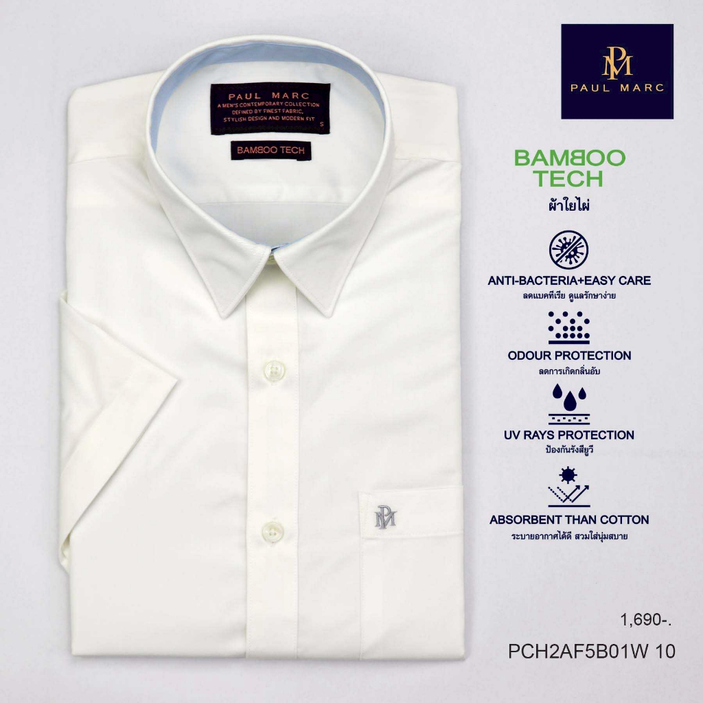 PAUL MARC เสื้อเชิ้ตแขนสั้นสีขาว signature bamboo ผ้านุ่ม ลดแบคทีเรีย กลิ่นอับ รีดง่าย PCH2AF5B01W