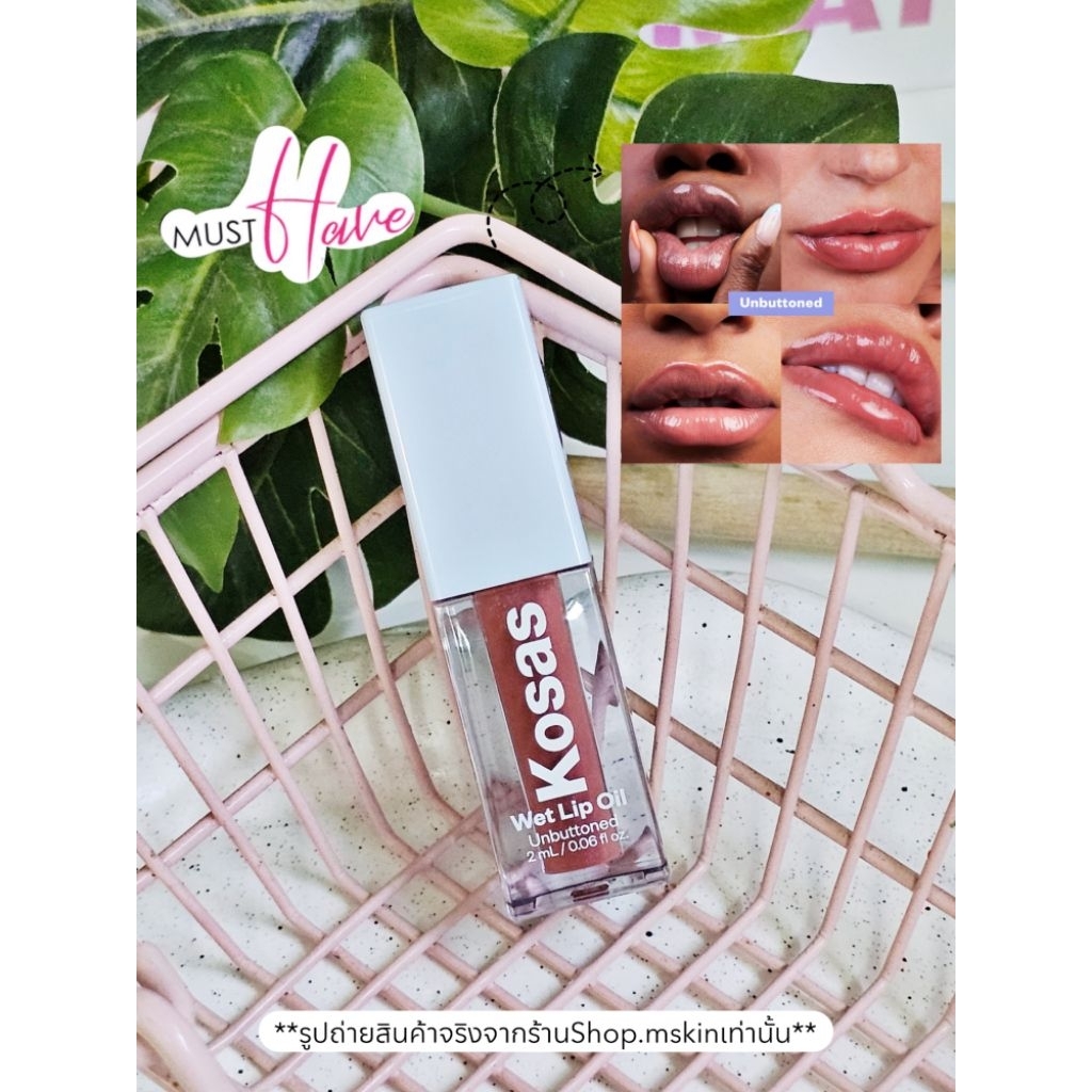 (พร้อมส่ง)🇺🇲Kosas wet Lip oil mini