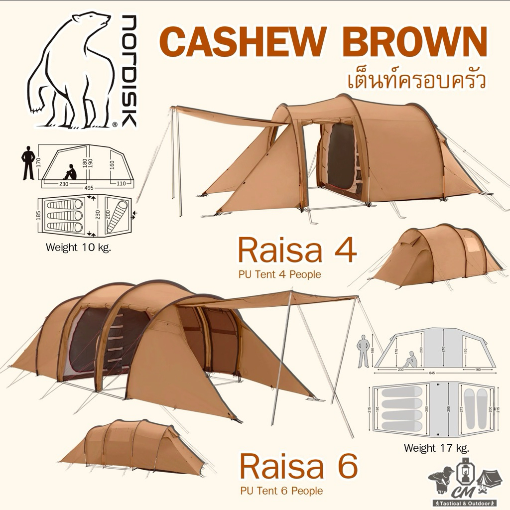 Nordisk Reisa 4 / Reisa 6  Cashew Brown เต็นท์ครอบครัว
