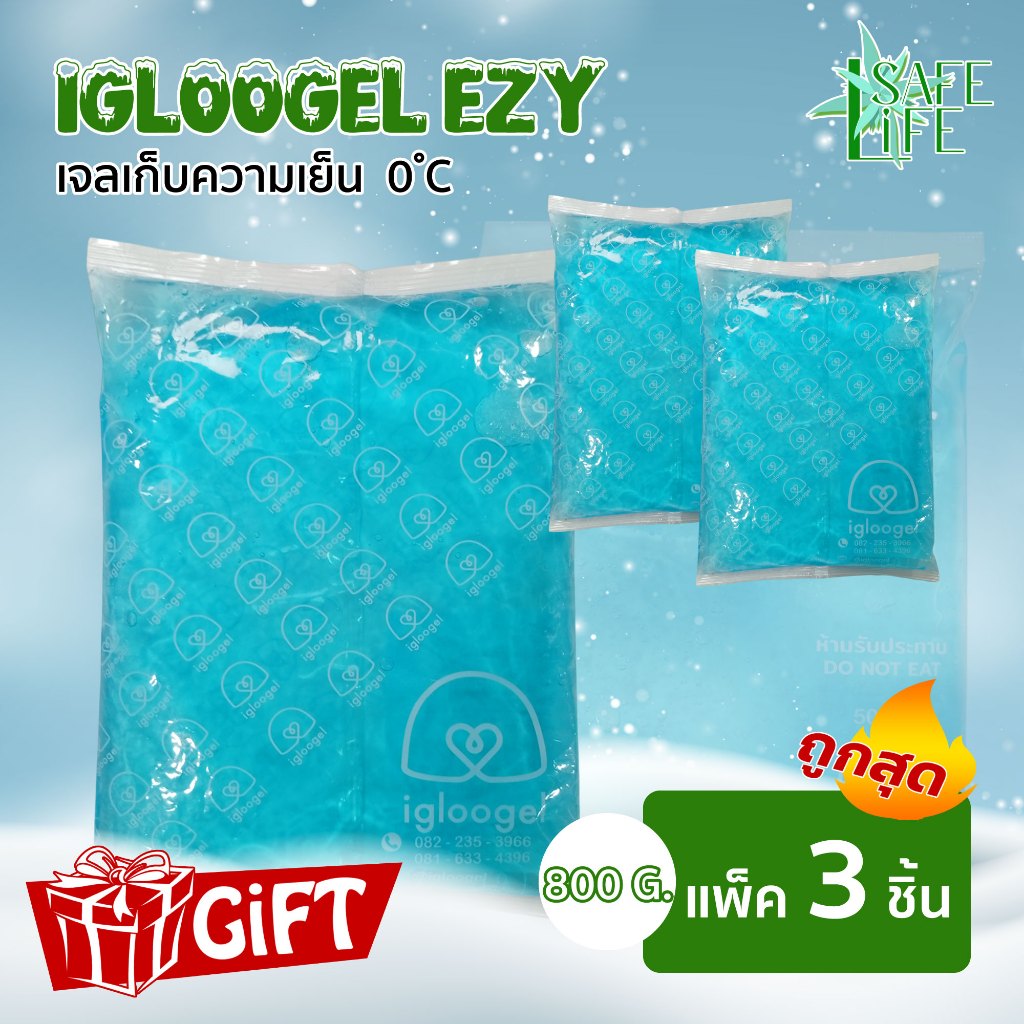 เจลเก็บความเย็น igloogel ezy ขนาด 800 กรัม (แพ็ค 3 ชิ้น) อุณหภูมิ 0°C เจลประคบ เจลเย็น เจลพร้อมใช้