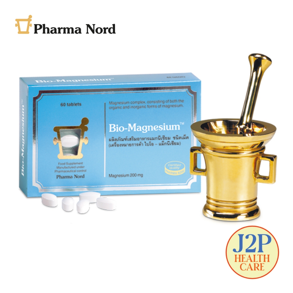 Pharma Nord Bio Magnesium (60 Tablets) - ฟาร์มา นอร์ด ไบโอ แมกนีเซียม (60 เม็ด)