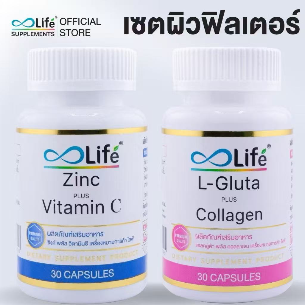 Life ชุดสิวและผิวพรรณ ไลฟ์ ซิงค์ พลัส วิตามิน ซี 1 กระปุก + ไลฟ์ แอลกลูต้า พลัส คอลลาเจน 1 กระปุก [L-ZCGU]