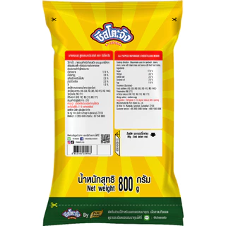 [1 แถม 1] ชีสโตะจัง มายองเนส อเนกประสงค์ 800 กรัม ทำแซนด์วิช เบเกอรี่ จิ้มเฟรนฟรายส์ ของทอด