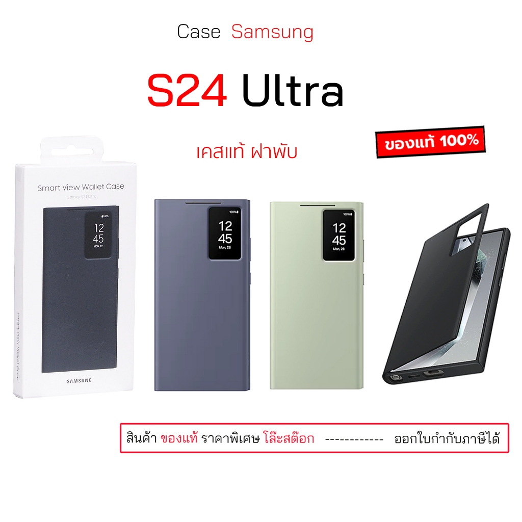 Case สำหรับ Samsung S24 Ultra เคสซัมซุง s24 ultra เคสฝาพับ s24 original case samsung s24 ultra cover