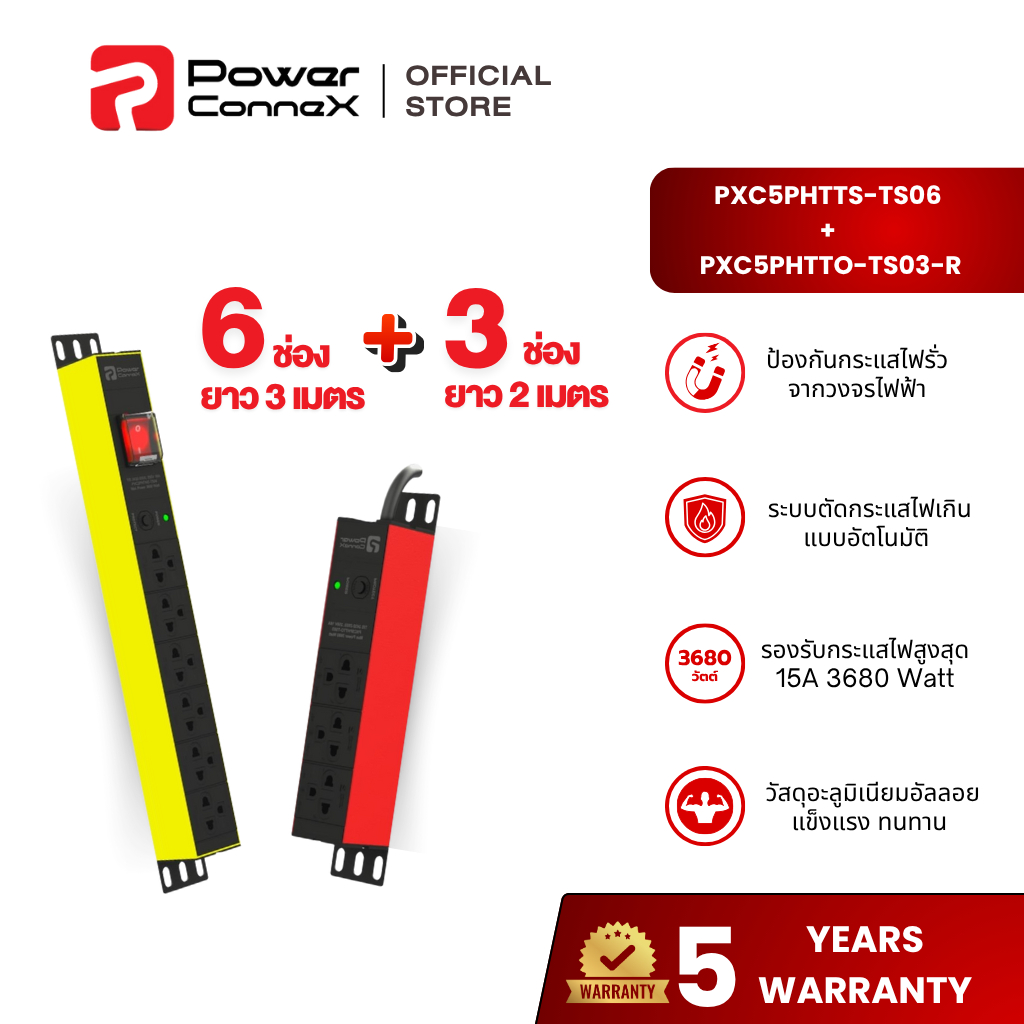 [สินค้าพร้อมส่ง] PowerConneX เซ็ตสุดคุ้ม : รางไฟ 6 ช่อง + 3 ช่อง PXC5PHTTS-TS06 + PXC5PHTTO-TS03-R