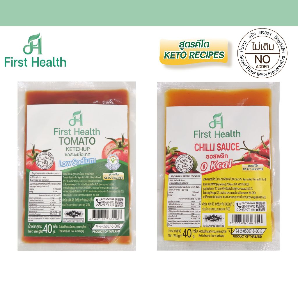 First Health ซอสมะเขือเทศ ซอสพริก สูตรคีโต แบบซอง 40 กรัม (KETO Tomato Sauce and Keto Chili Sauce Sachet 40 g)