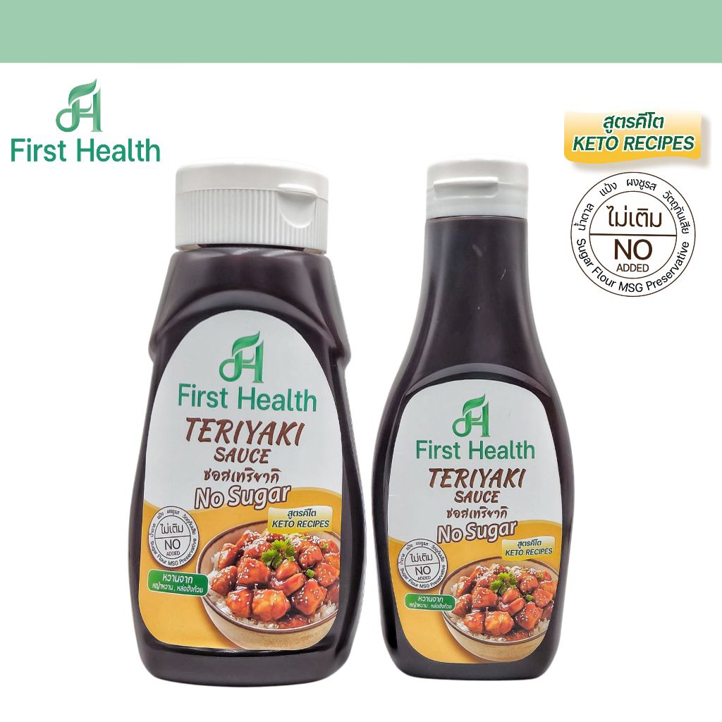 First Health ซอสเทอริยากิ สูตรคีโต (KETO Teriyaki Sauce)