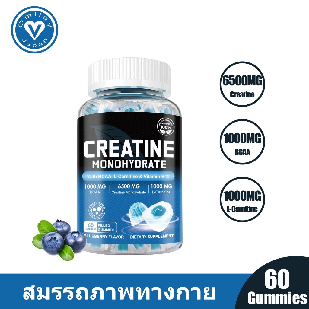 Omilay Creatine ครีเอทีน Creatine Monohydrate Gummy เล่นกล้าม Creatine Gummies Boost Energy Blueberr