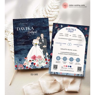 บัตรเชิญ การ์ดเชิญ งานแต่งงาน ธีม น้ำเงิน ฟ้า ขาว เรียบๆ มิน…