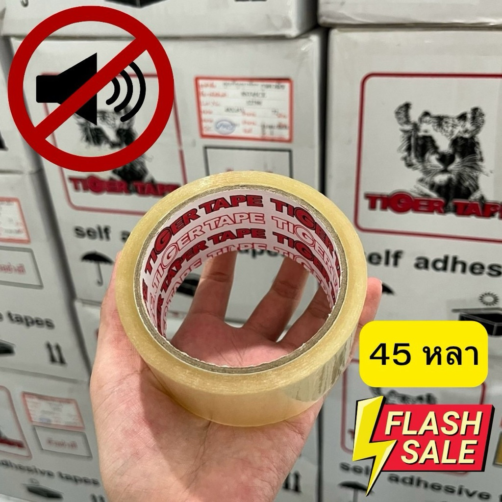 เทปไร้เสียงTiger หนา 45mm. เหนียวพิเศษ ราคาส่ง สีใส/น้ำตาล สินค้าผลิตโรงงานไทย - รูปที่ 2