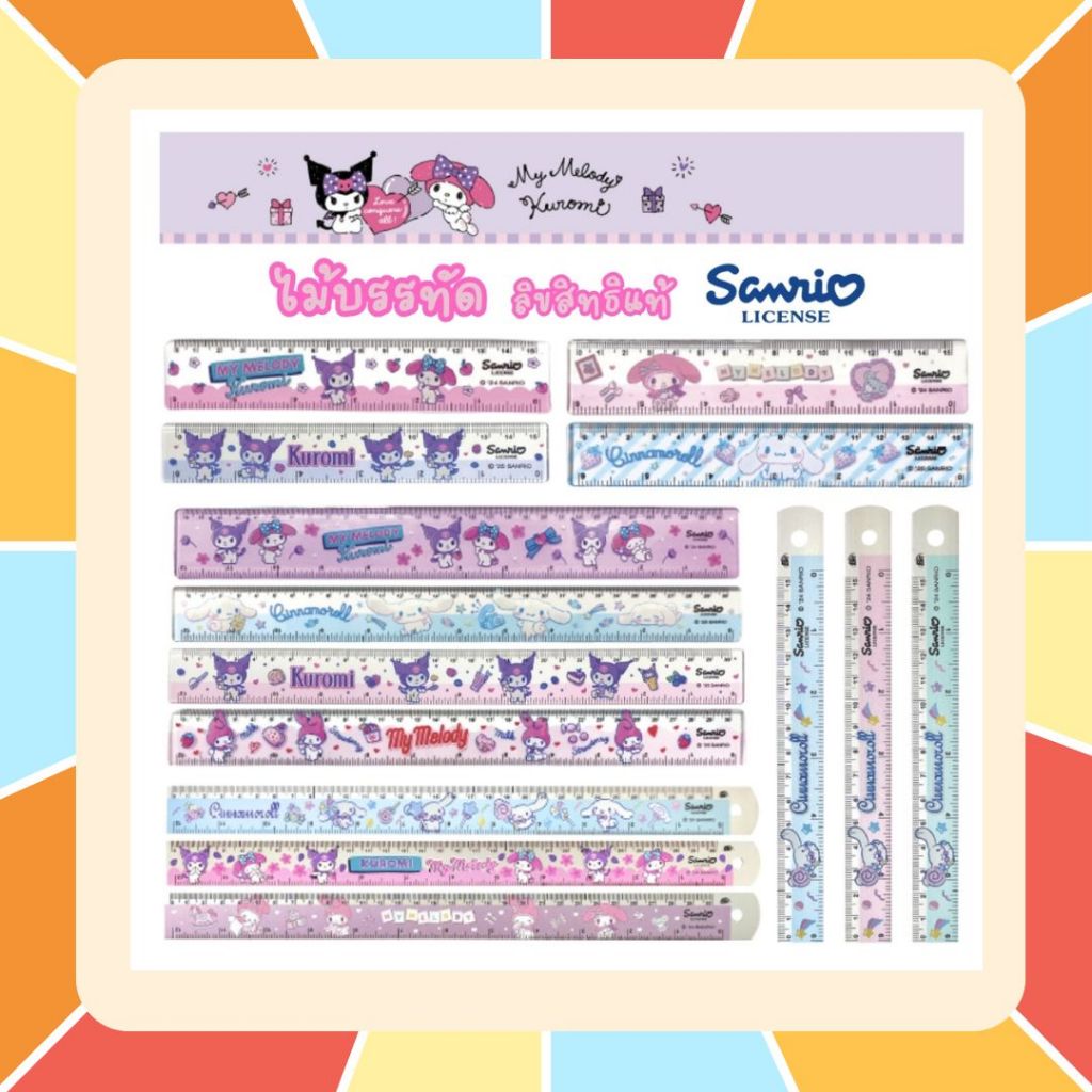 ไม้บรรทัด SANRIO ลิขสิทธิ์แท้ พลาสติก & อลูมิเนียม ขนาด 6 และ 12 นิ้ว ลายน่ารัก แข็งแรง ทนทาน ลายสวยมาก ราคาไม่แพง