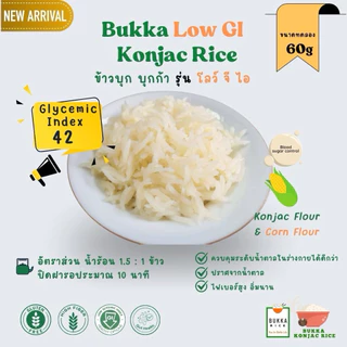 ข้าวบุก Bukka รุ่น ผสมแป้งข้าวโพด อร่อยเหมือนข้าว แคลน้อย อิ่มนานไม่มีกลูเตนน้ำตาลและไขมัน