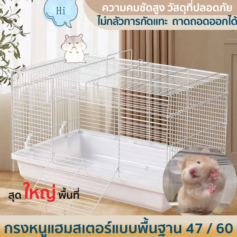 กรงหนูแฮมสเตอร์🐹60 cm 47 cm กรงสัตว์เลี้ยงขนาดเล็ก กรงสัตว์เลี้ยงอเนกประสงค์ กรงซี่ลวด มี 2 สี