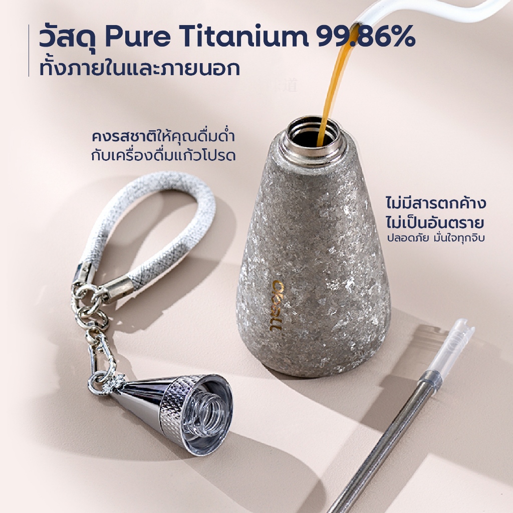 แก้วน้ำเก็บอุณหภูมิ Oball รุ่น Goddess Titanium Cup วัสดุไทเทเนียมบริสุทธิ์ ความจุ 350 ML เก็บความเย