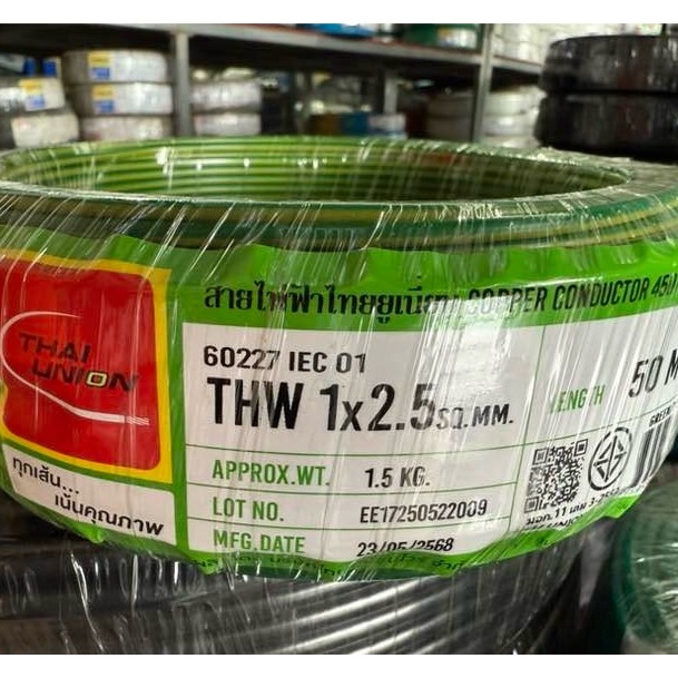 สายไฟ THW 1x2.5 Sq.mm. 50เมตร,100 เมตร (สีเขียว/สีเขียวคาดเหลือง) ไทยยูเนี่ยน