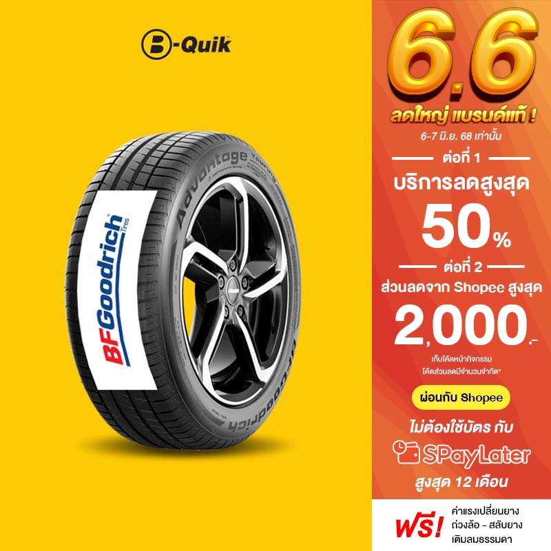 BF GOODRICH 4 เส้น ยางรถยนต์ รถเก๋ง, กระบะ, SUV ขอบ 15"-18"