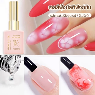 Nawoelite สีทาเล็บเจล เบส ไพรเมอร์ เจลทาเล็บ เบสเจล ไพรเมอร์เล็บ อุปกรณ์เนลอาร์ต สไตล์น้ำประสานสี DIY สไตล์ลายน้ำ