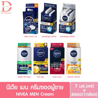นีเวีย เมน ครีมซองผู้ชาย ยกกล่อง 6ซอง NIVEA MEN Cream Pack