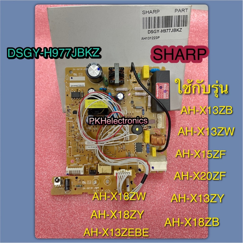 แผงวงจรคอล์ยเย็นแอร์ชาร์ปPART DSGY-H977JBKZใช้กับรุ่นAH-X13ZB AH-X13ZWAH-X15ZF AH-X13ZY AH-X18ZB AH-