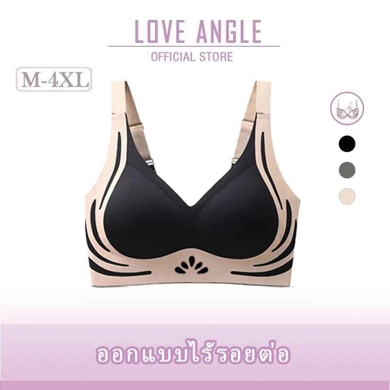 Love Angel เสื้อชั้นใน ผู้หญิงยกทรง คัพทรงคงที่ ซักเครื่องได้ ไร้รอยต่อ 777