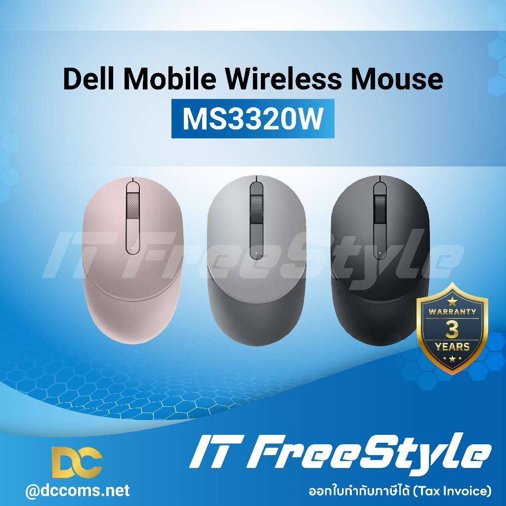 เมาส์ Dell Mobile Wireless Mouse - MS3320W มีสีให้เลือก 3 สี
