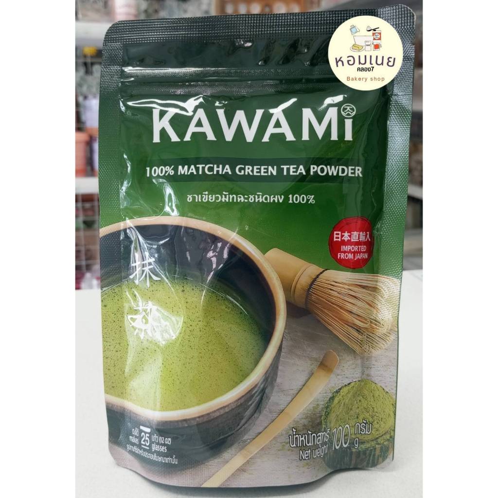 คาวามิ ชาเขียวมัทฉะ 100% Kawami Matcha green tea 100% 100กรัม