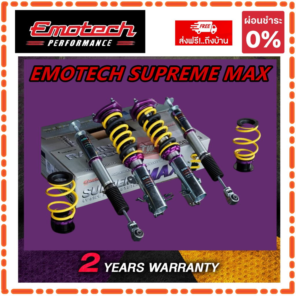 🚨 ผ่อน 0% 🚨 โช๊คสตรัท EMOTECH SUPREME MAX ปรับ 32 ระดับ Mono-Tube ปรับสไลด์กระบอก รับประกัน24เดือน