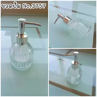 ขวดแก้วหัวปั้มแก้วใส หัวปั้มสแตนเลสสีเงิน ขนาด 200ml.No.3757
