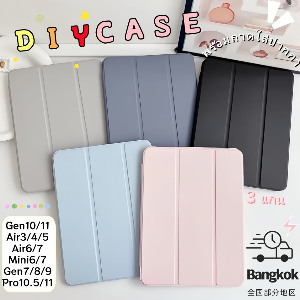 [พร้อมส่ง] ฝาครอบป้องกัน สำหรับไอแพค For gen7/8/9 Air4/5/6/7 10.9 Pro11 Gen10/11Air3 Pro10.5 พร้อมช่องเสียบปากกาฝาหลังใส