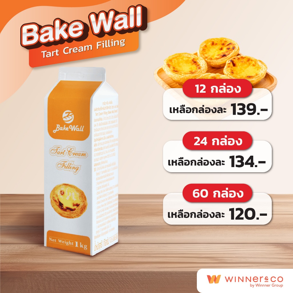 Bake Wall Tart Cream Filling 1L (Frozen Cream Filling)