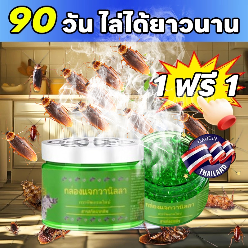 💎10 ปีไม่มีแมลงสาบ💎TK  ไล่แมลงสาบ เจลแมลงสาบ ฆ่าแมลงสาบ ปลอดสารพิษและไม่เป็นอันตราย เติมน้ำแล้วสามารถนำกลับมาใช้ใหม่ได้